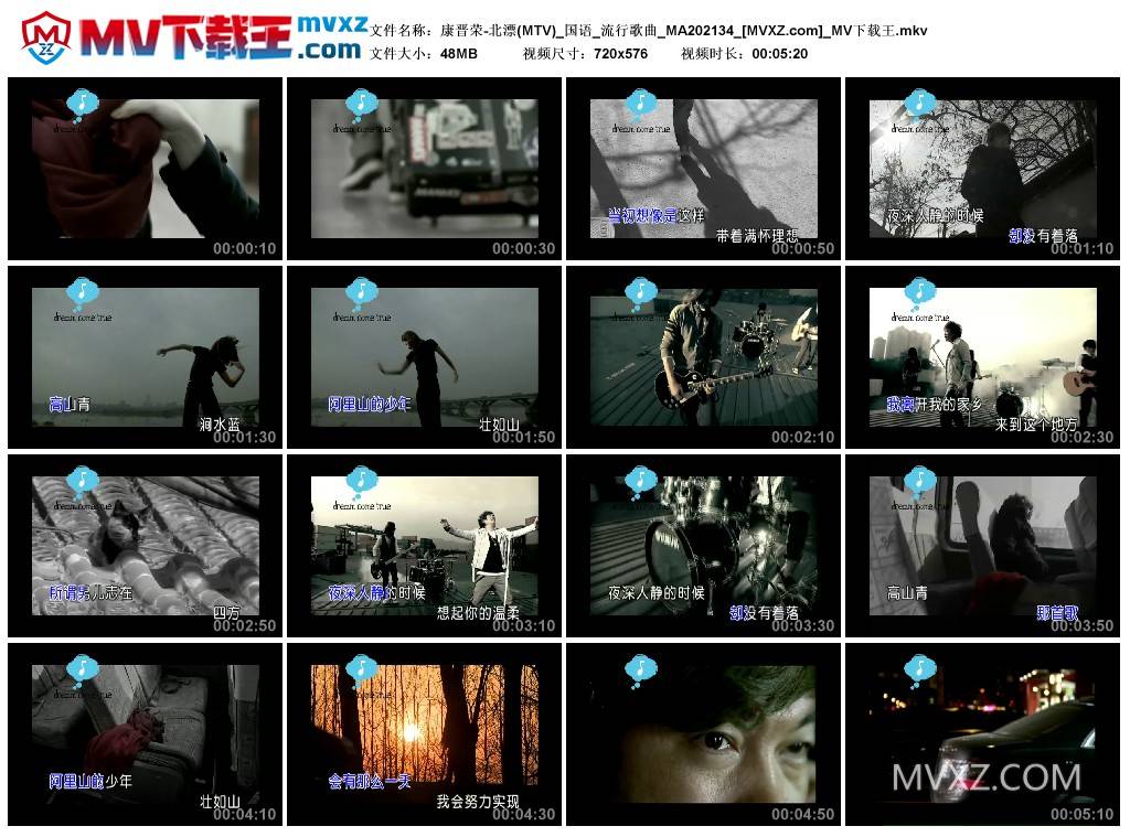康晋荣-北漂(MTV)_国语_流行歌曲_MA202134